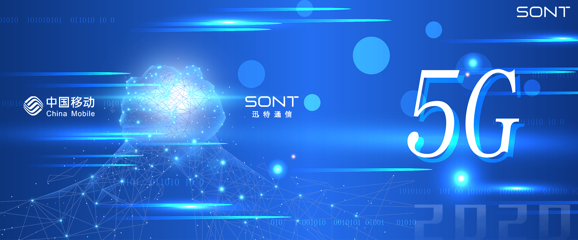 携手共进 点亮未来 | 迅特携手湖北移动共创5G前传智慧网络